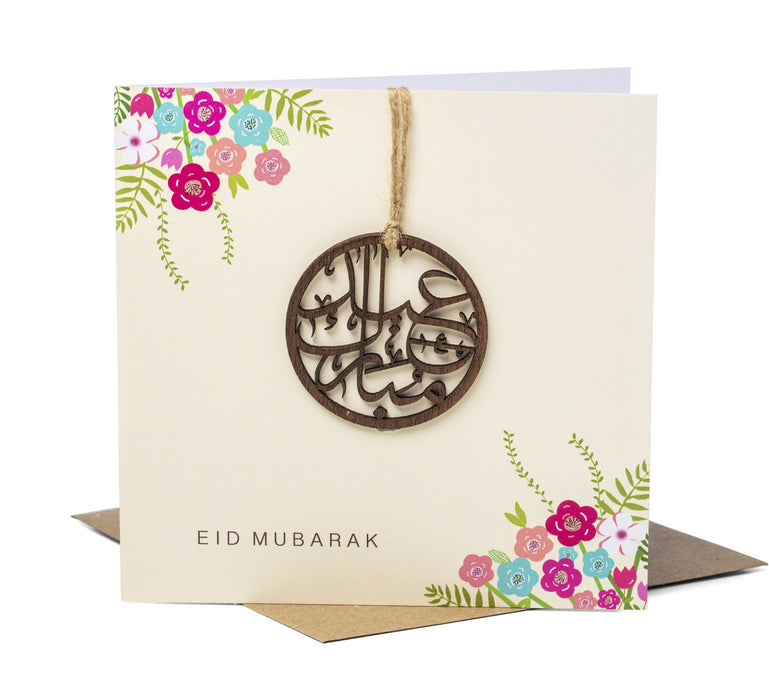 Laser Cut Wooden Motif Eid Mubarak Card - Cream (PR02)