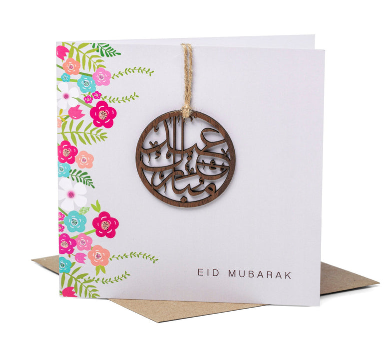 Card - Laser Cut Wooden Motif Eid Mubarak - Grey (PR04)