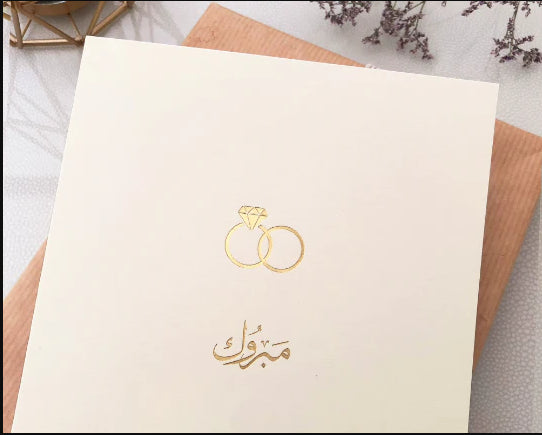 Luxury 'Mabrook' Islamic Wedding, Walima, Nikkah, Engagemant Card in Gold Foil