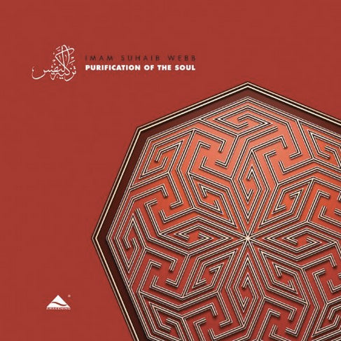 Purification of the Soul: Imam Suhaib Webb