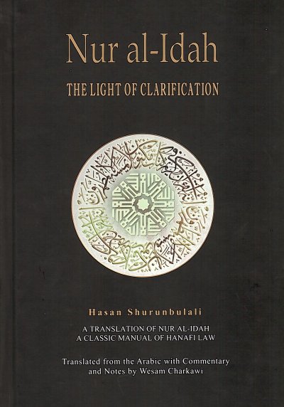 Nur al-Ida (HB) - The Light of Clarification