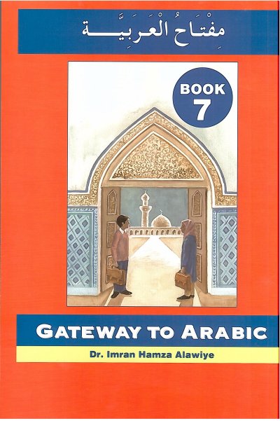 Gateway to arabic 7
