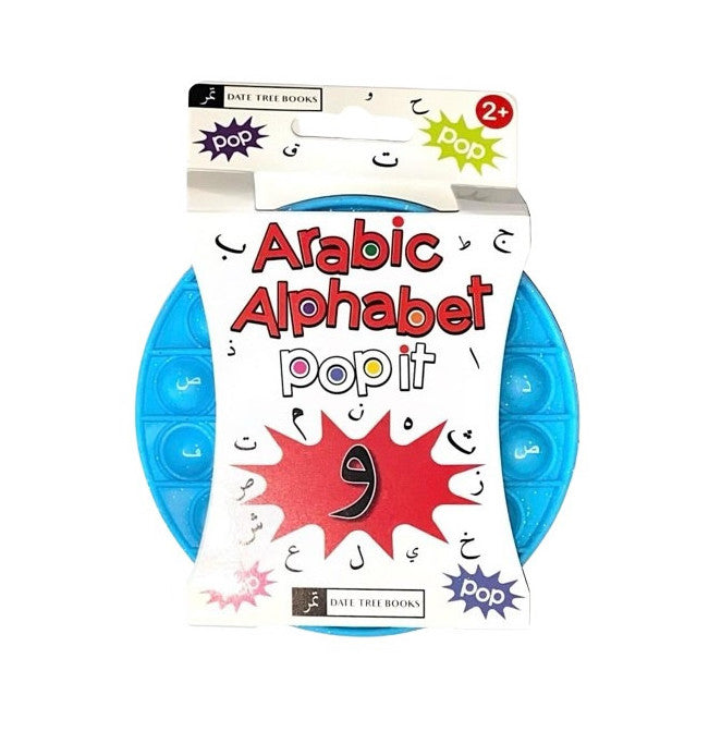 Arabic Letter Pop-It - Blue Sparkle