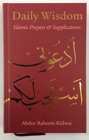 Daily Wisdom - Islamic Prayers & Supplications