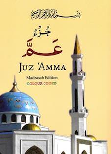 Juzz Amma Colour Coded - Madrasah Edition (SA Script/Urdu)