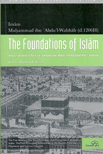 DS - The Foundations of Islam