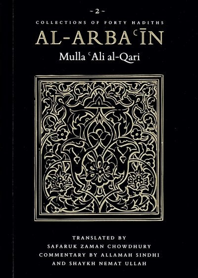 Al-Arba'in 2: Mulla 'Ali Al-Qari