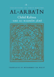 Al - Arbain 8 : Chihil Kalima