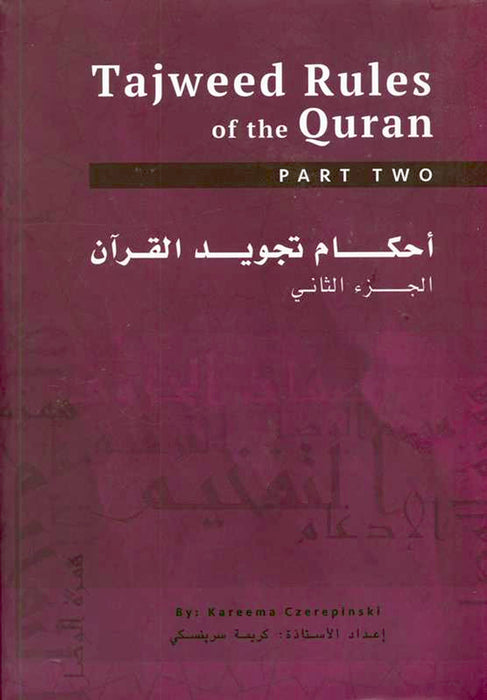 Tajweed Rules of the Qur'an (Part 2) New Cover