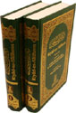 Riyadh Us Salihin (2 Vol)