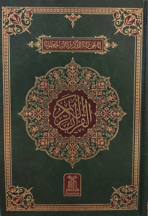 Quran Al Hakeem - 7A White Paper, Pakistani 16 Line Med