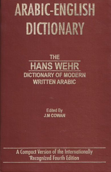 The Hans Wehr : Arabic to English Dictionary