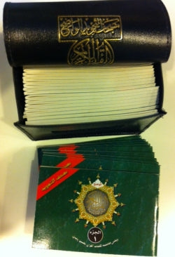 Tajweed Quran - 30 Parts with Leather Case (8x12)