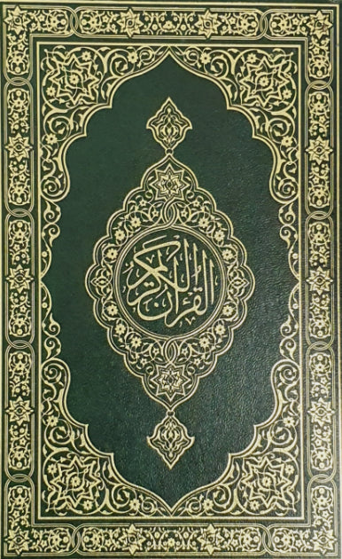 Quran - Gold Leaf (15 Lines Hifz) 14.5x21