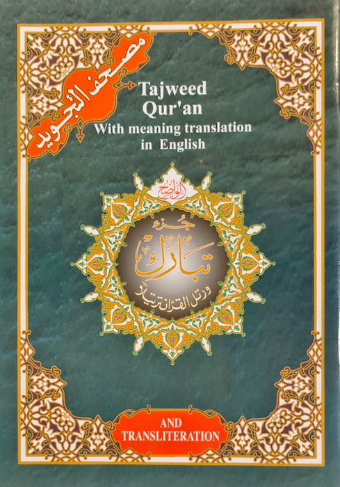 Tajweed Al - Quran : Juzz Tabarak Translation & Transliteration