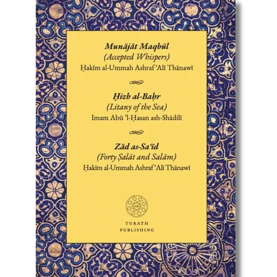 Munajat Maqbul (Accepted Whispers)