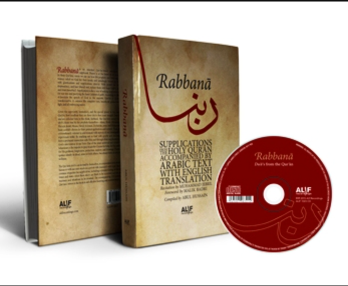 Rabbana : Supplications from the holy quran