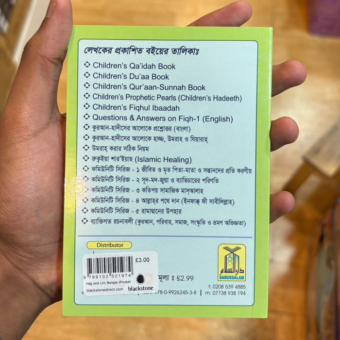 Hajj and Umrah Bangla Pocket Size