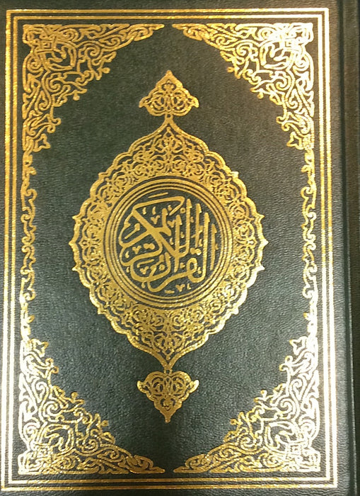 Quran - 13 Lines South African/Indo Pak (Azhar)