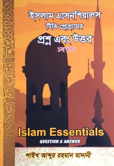 Islam Essentials Q&A