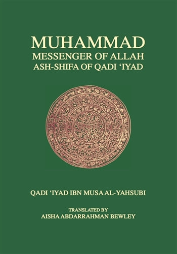 Delete...........Muhammad Messenger of Allah : Ash-Shifa of Qadi Iyad (PB)