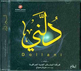 Dollani