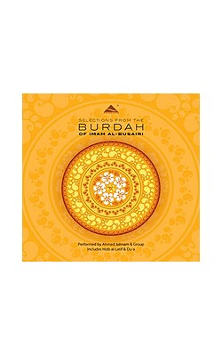 Selection from the Burdah of Imam Al-Busairi