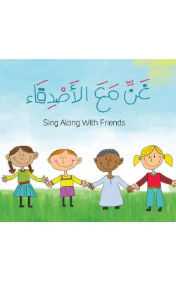 Sing Along with Friends : Children Nasheed