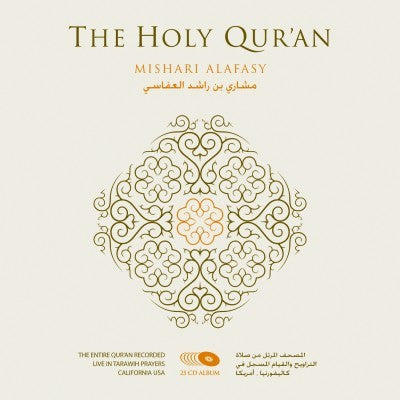 The Holy Quran : Mishari Alafasy