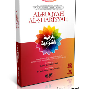 Al-Ruqyah Al-Shariyyah - Shaykh Saad Al-Ghamdi
