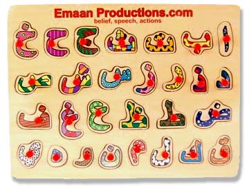 delete..(Duplicate)...Alphabet Arabic Board:Emaan
