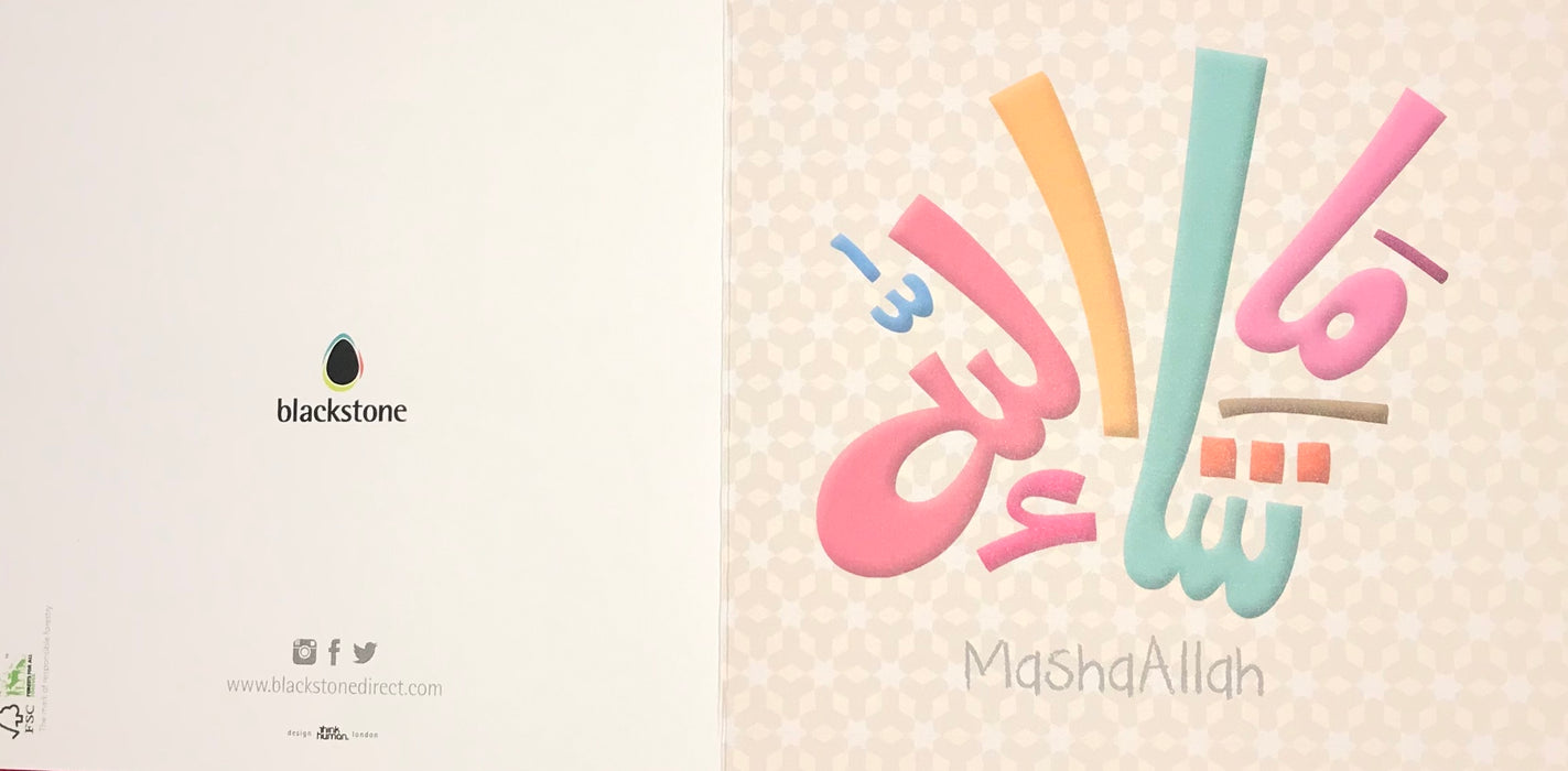 Card: BSMAS01 MashaAllah