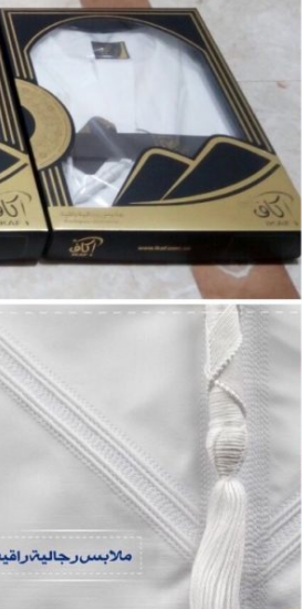 Ikaf Royal Emirati White