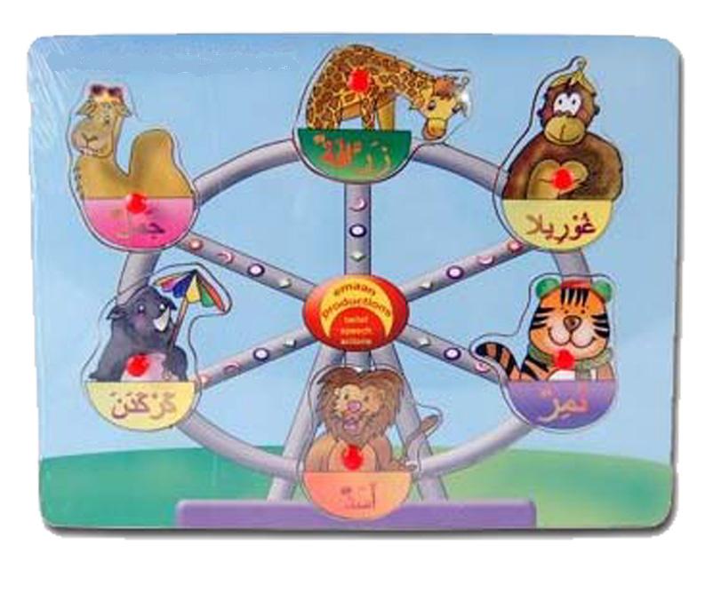 Animal Board