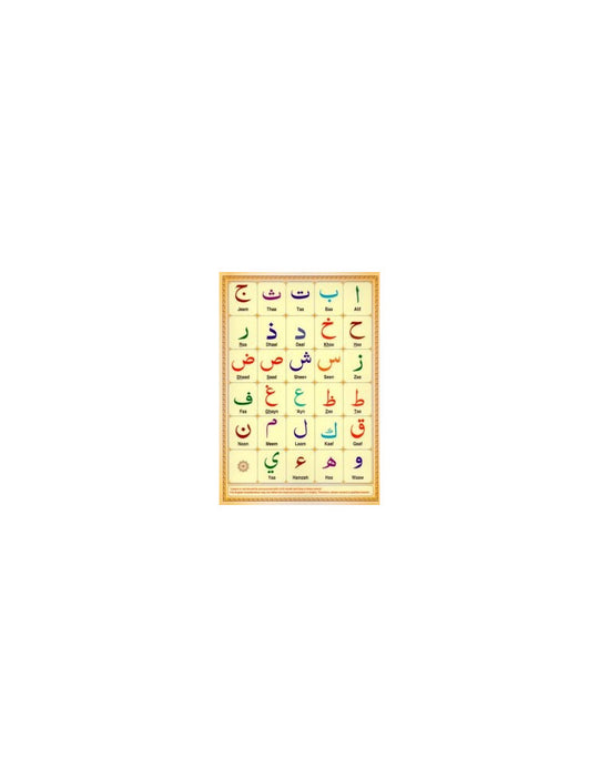 Arabic Alphabet Laminated Card (A4 Takhtee)