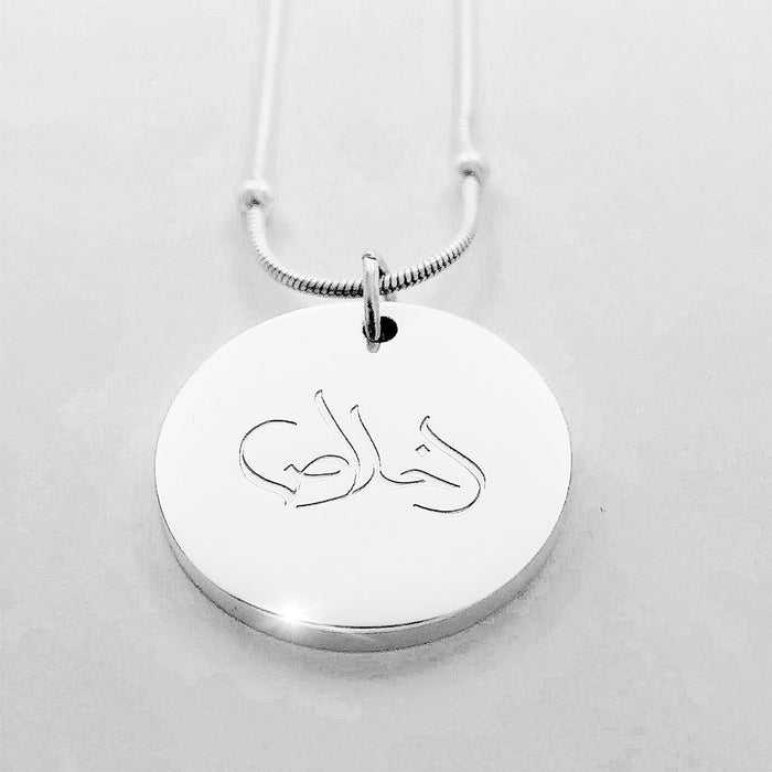 Necklace (Silver) Sincerity