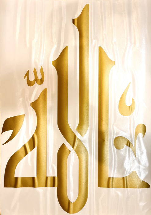 Islamic Calligraphy (Allah -Gold) Wall Sticker