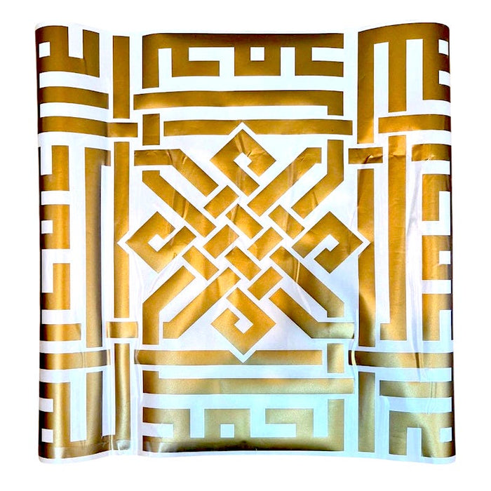 Islamic Calligraphy (Allah Muhammad - Gold) Wall Sticker