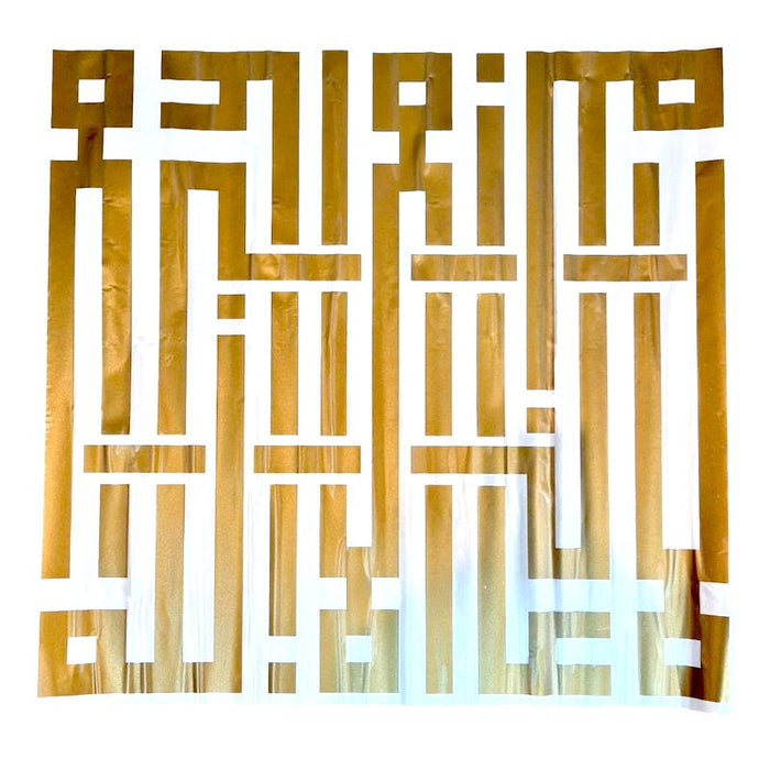 Islamic Calligraphy (La ilaha illallah - Gold) Wall Sticker