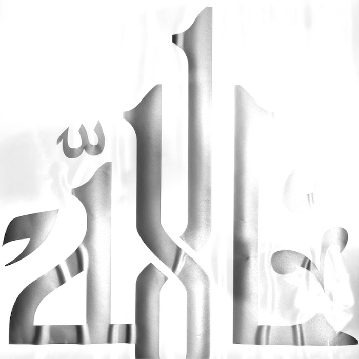 Islamic Calligraphy (Allah - Silver) Wall Sticker