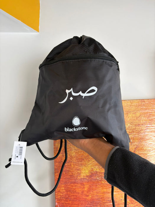 Sabr Drawstring Bag - Hajj and Umrah : 2 Pocket