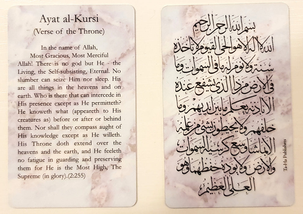 Ayat al-Kursi Card