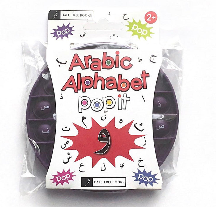 Arabic Letter Pop-It - Purple