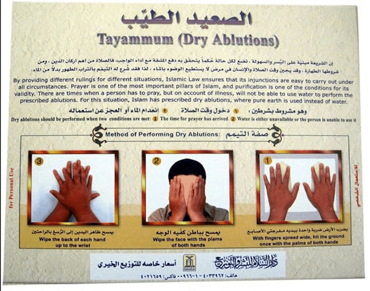 Tayammum (Dry Ablutions)