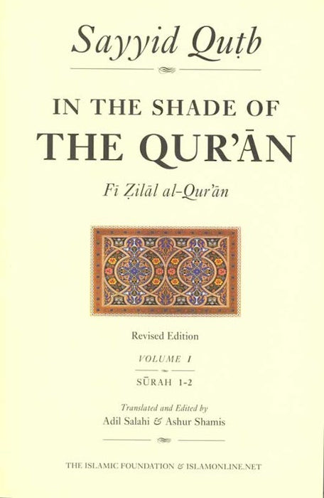 In the Shade of the Qur'an - Vol 01 (HB)