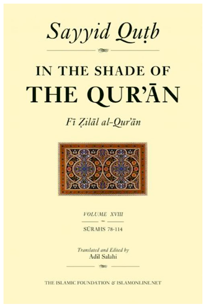 In the Shade of the Qur'an - Vol 18