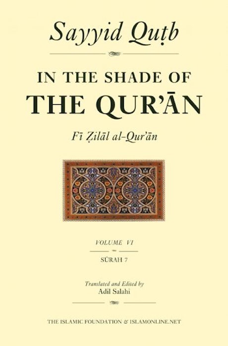 In the Shade of the Qur’an - Vol 6