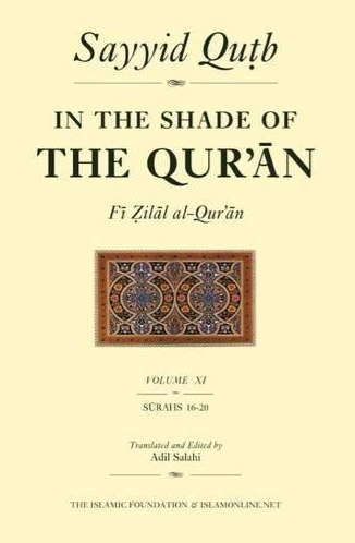 In the Shade of the Qur’an - Vol 11