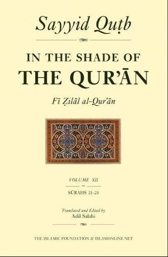In the Shade of the Qur’an - Vol 12