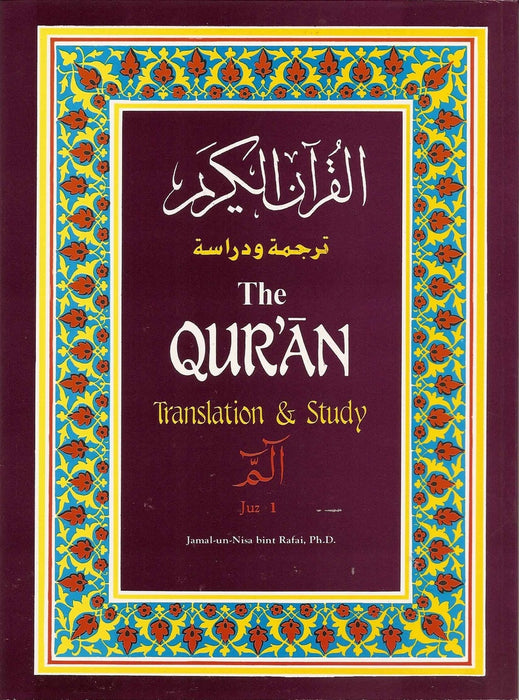 Quran: Translation and Study Juz 1